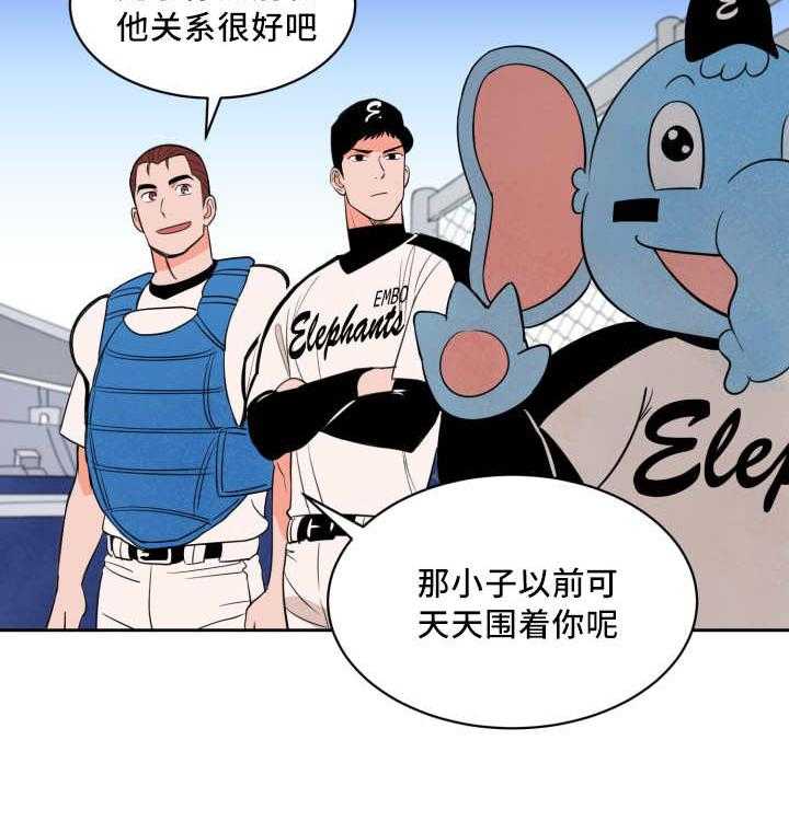 最佳击球点第44话图