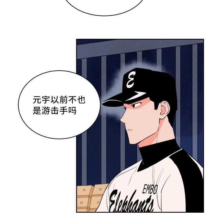 最佳击球点第45话图