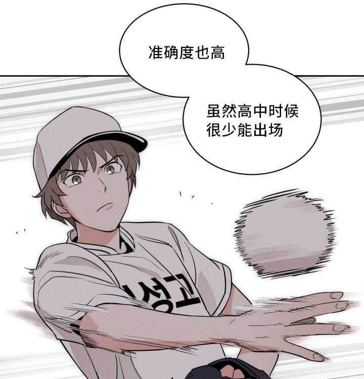 最佳击球点第45话图