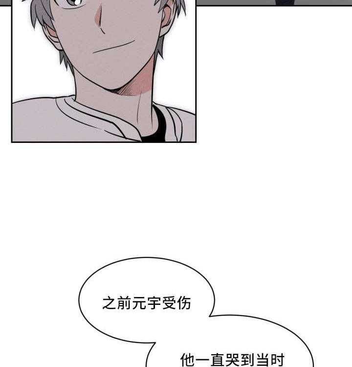 最佳击球点第45话图