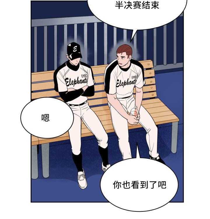 最佳击球点第45话图