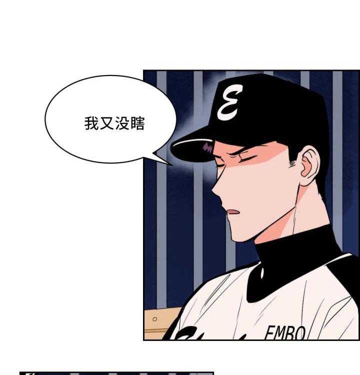 最佳击球点第45话图