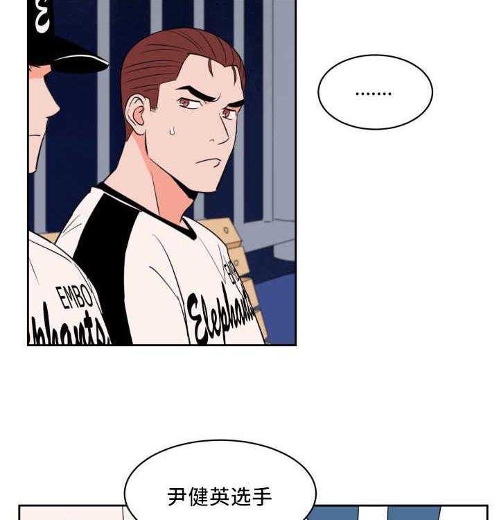 最佳击球点第45话图