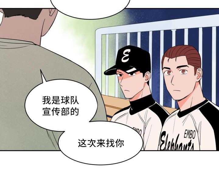 最佳击球点第45话图