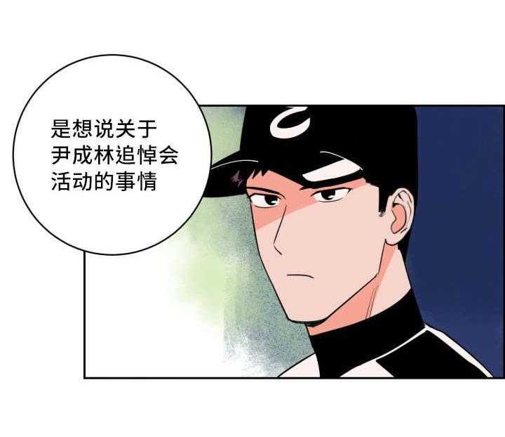 最佳击球点第45话图