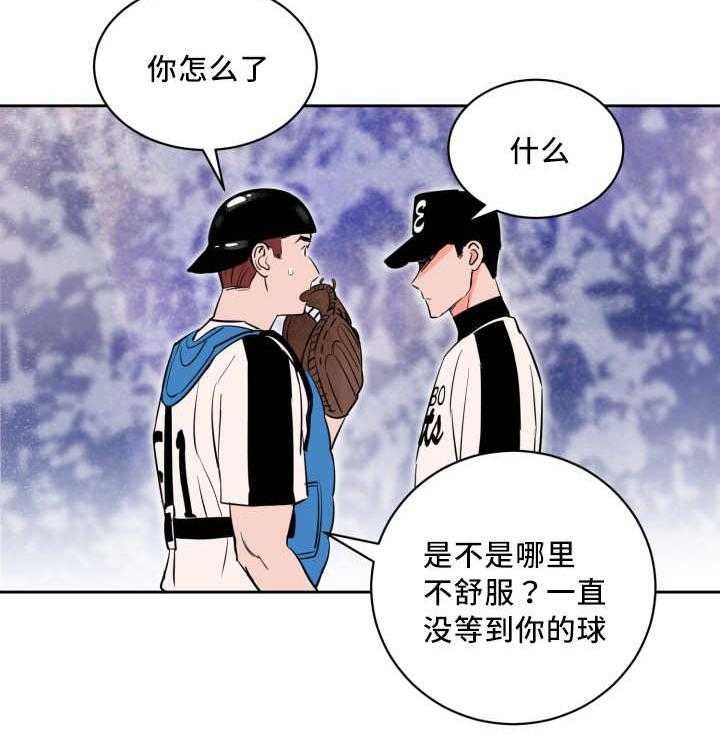 最佳击球点第46话图