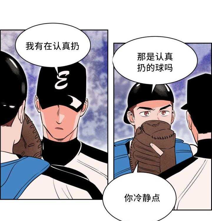 最佳击球点第46话图