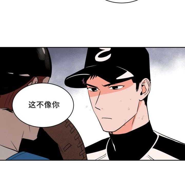 最佳击球点第46话图