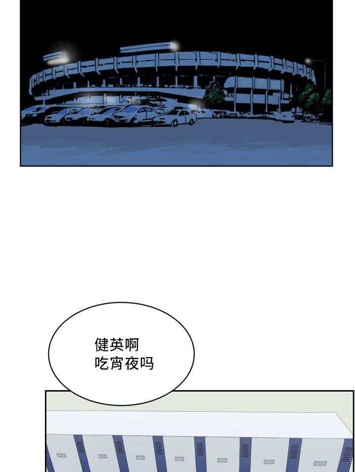 最佳击球点第46话图