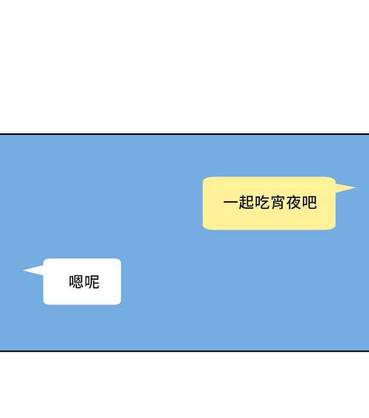 最佳击球点第47话图