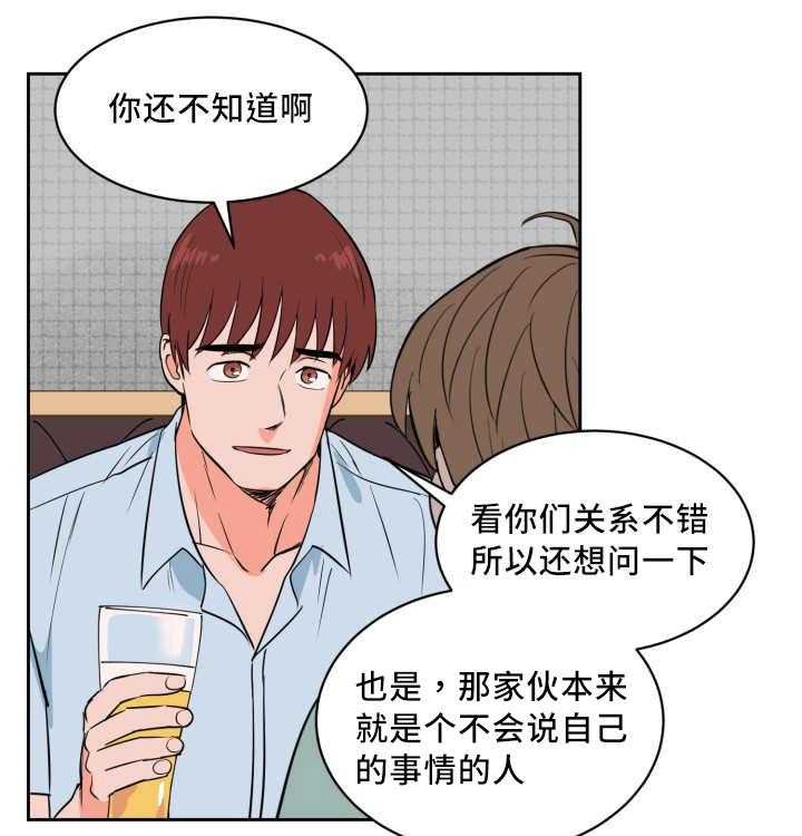 最佳击球点第48话图