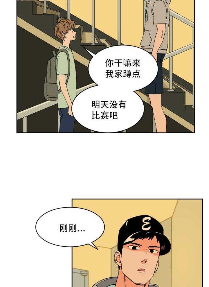 最佳击球点第49话图