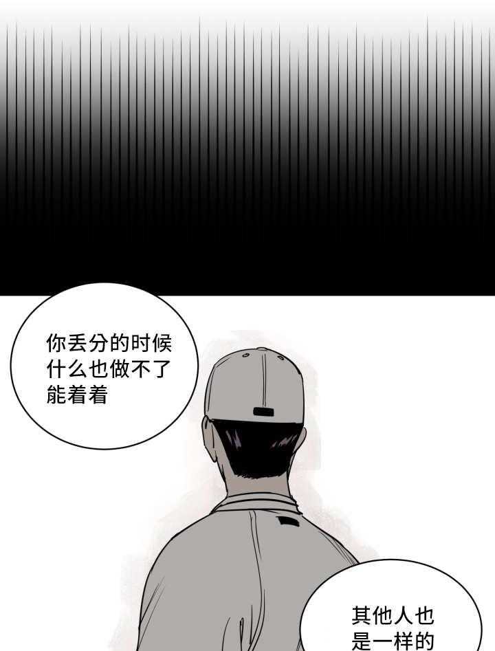 最佳击球点第50话图