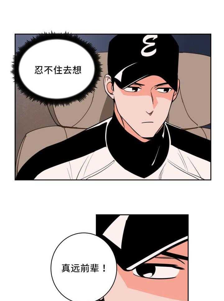 最佳击球点第51话图