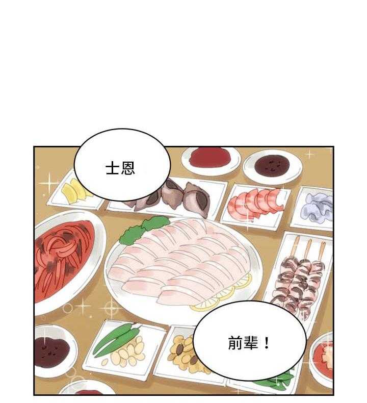 最佳击球点第52话图