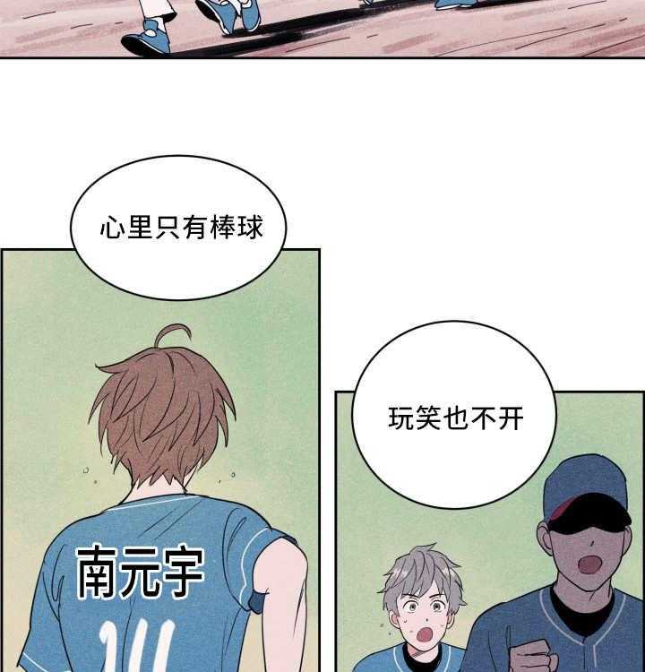 最佳击球点第52话图