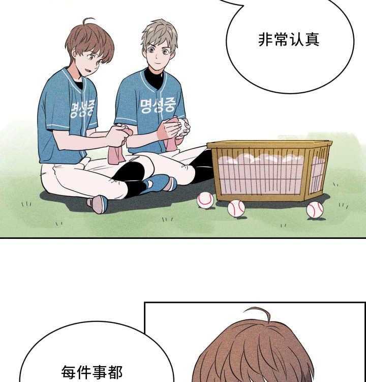 最佳击球点第52话图