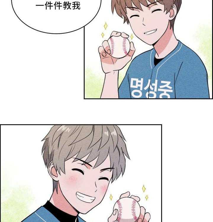 最佳击球点第52话图