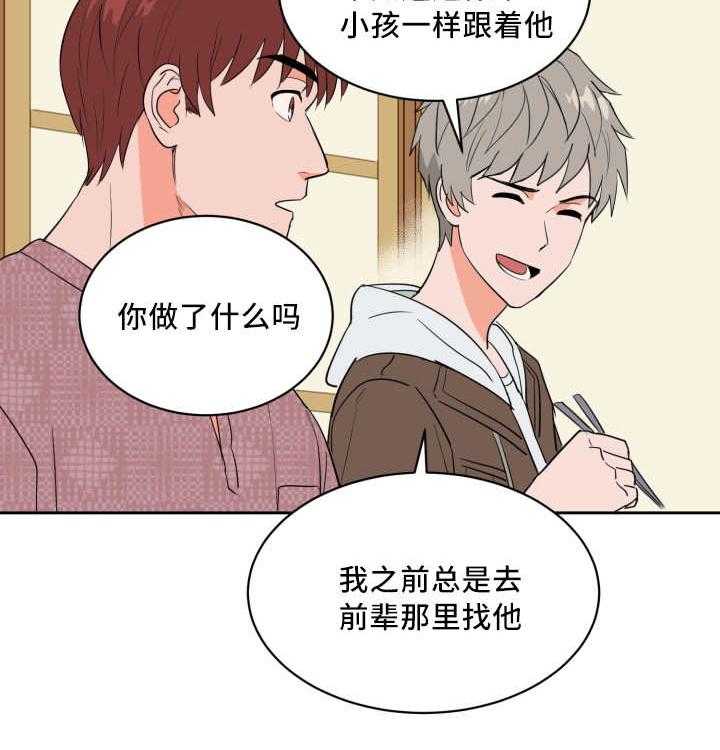 最佳击球点第52话图