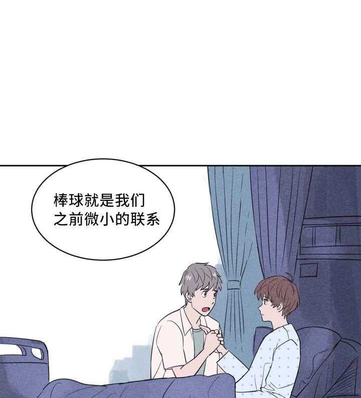 最佳击球点第53话图