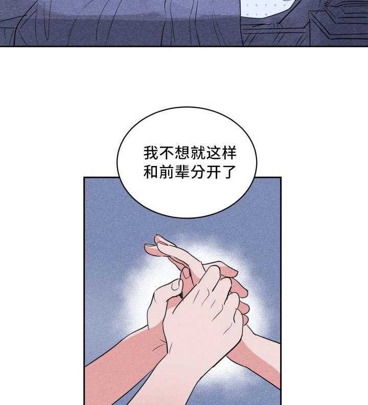 最佳击球点第53话图