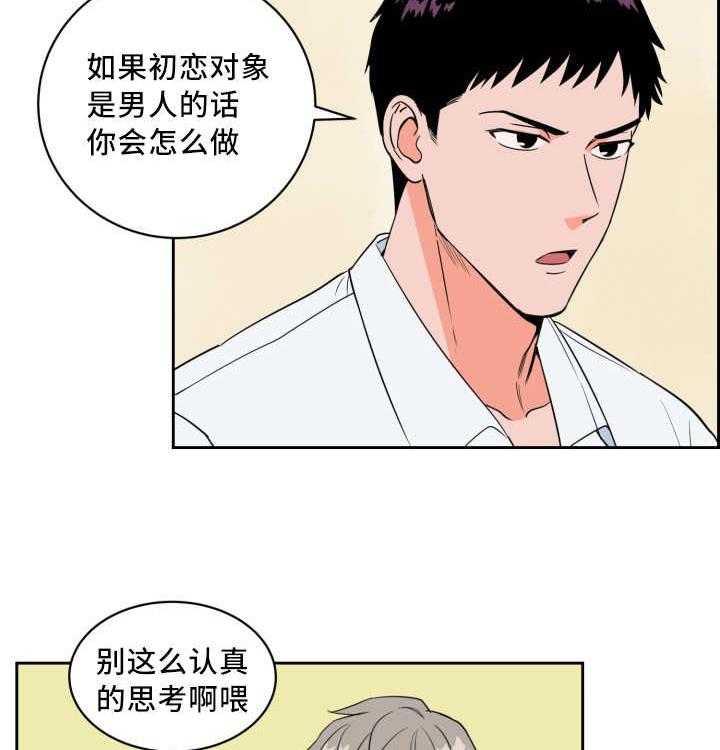 最佳击球点第53话图