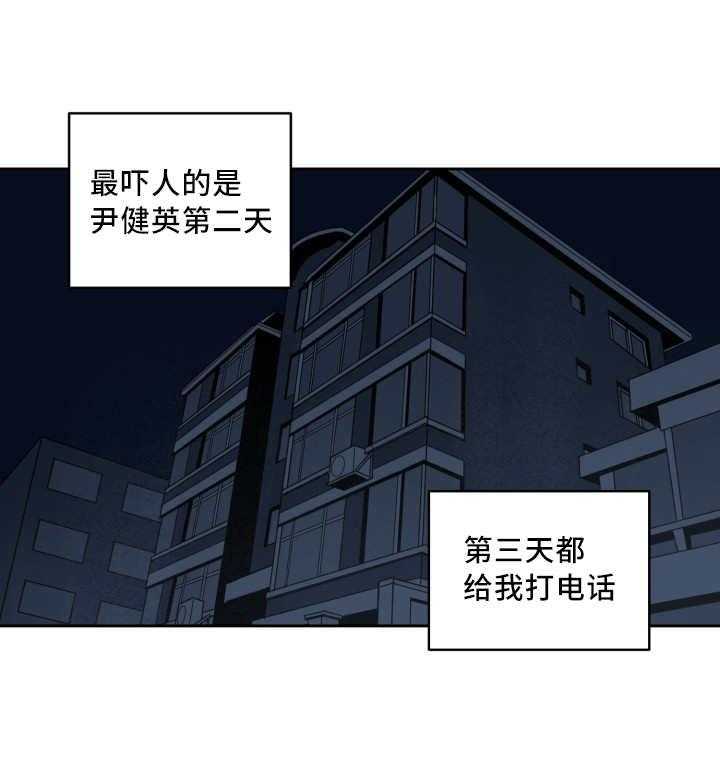 最佳击球点第54话图