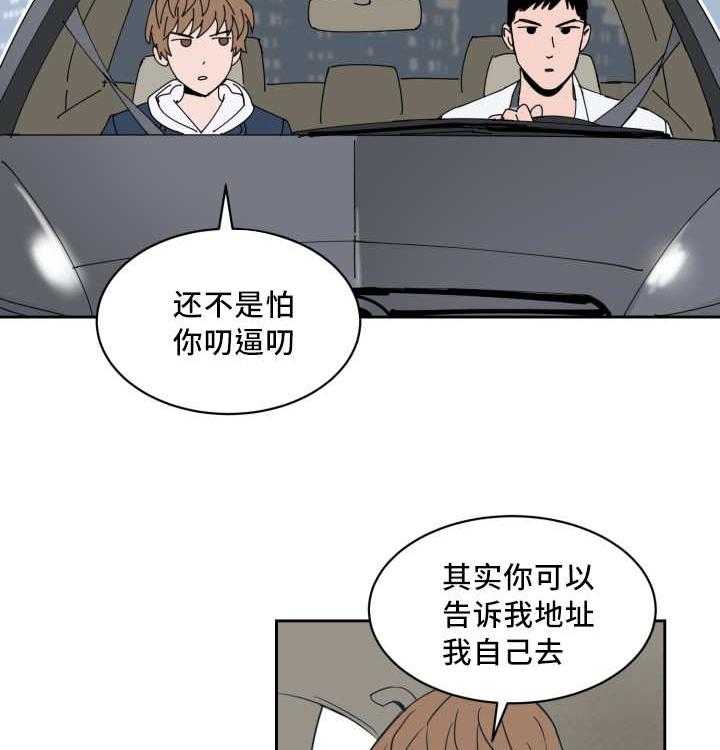 最佳击球点第54话图