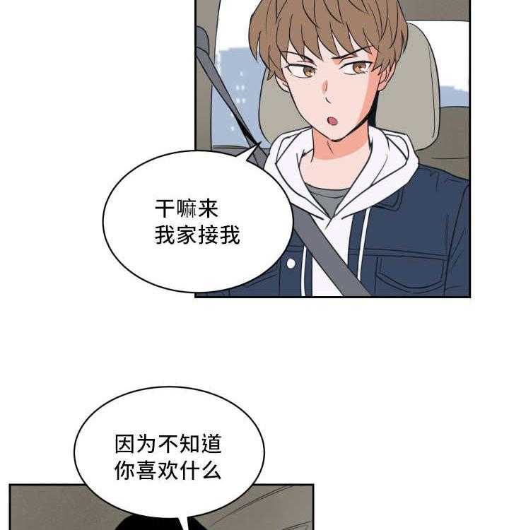 最佳击球点第54话图