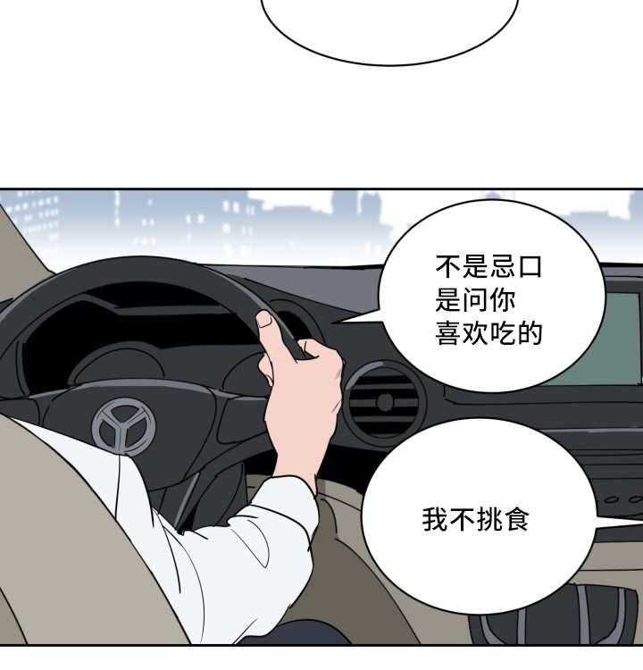 最佳击球点第54话图