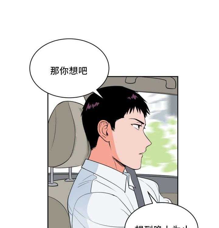 最佳击球点第54话图