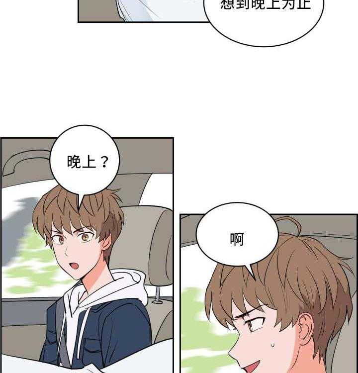 最佳击球点第54话图