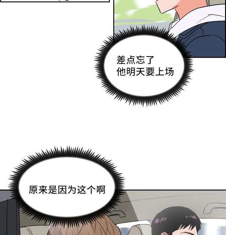 最佳击球点第54话图