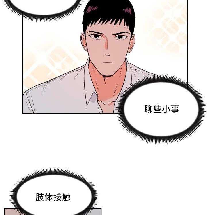 最佳击球点第54话图