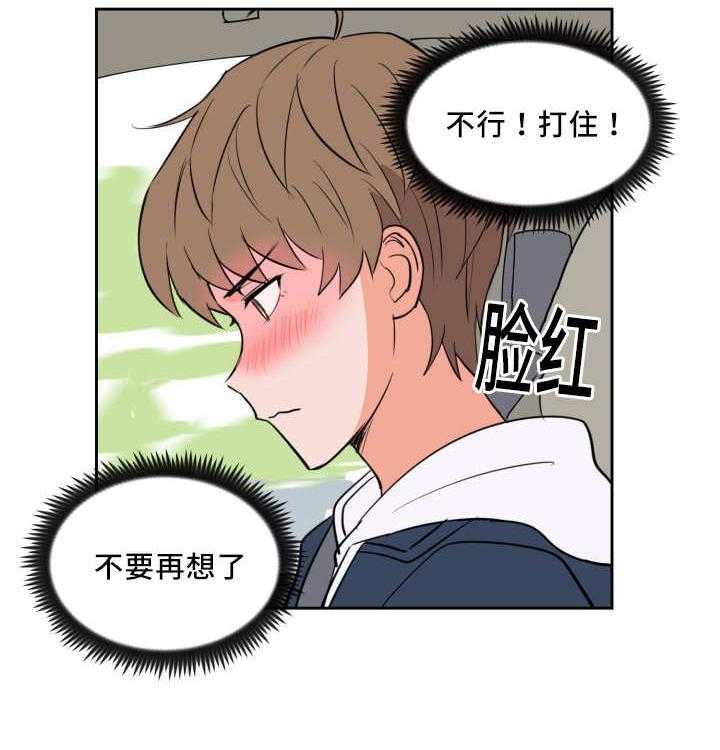 最佳击球点第54话图