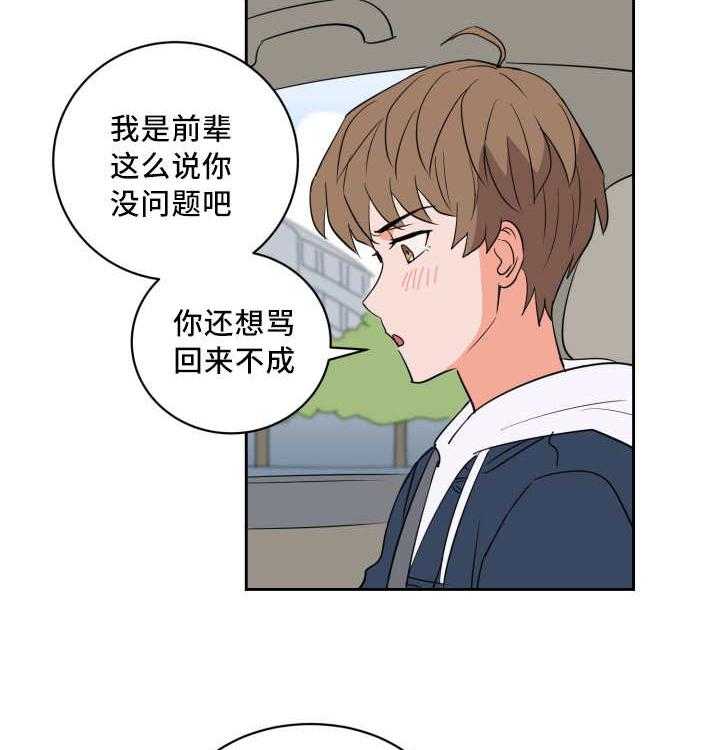 最佳击球点第55话图