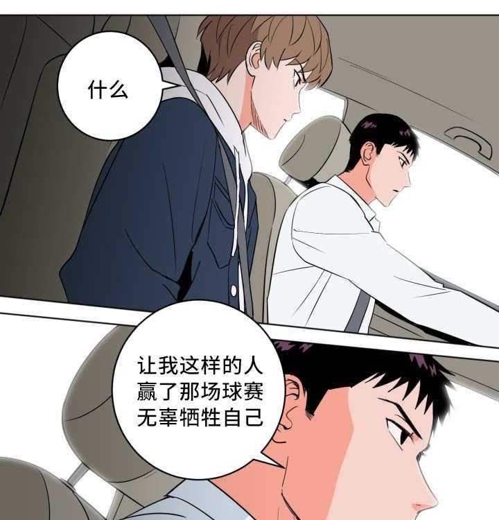 最佳击球点第55话图