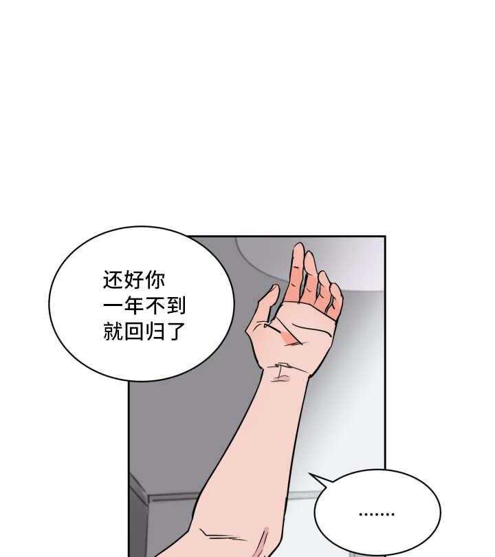 最佳击球点第57话图