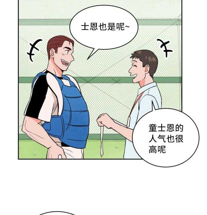 最佳击球点第57话图