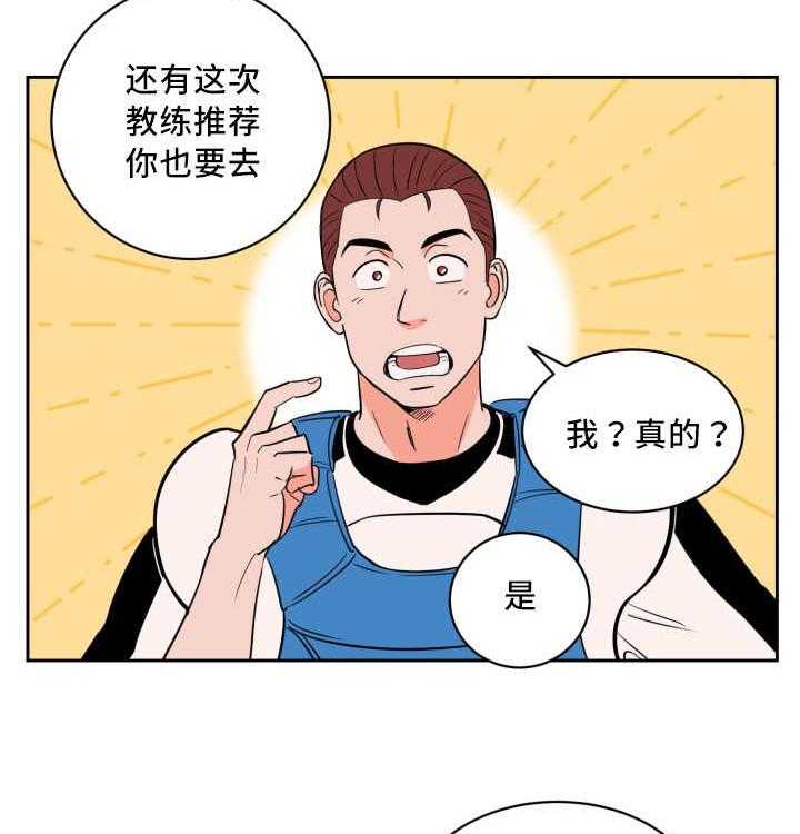 最佳击球点第57话图