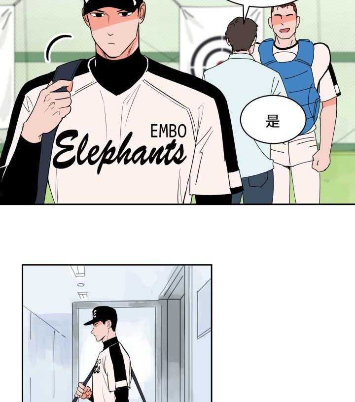 最佳击球点第57话图