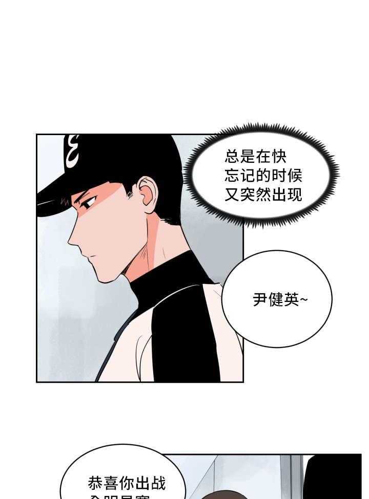 最佳击球点第58话图