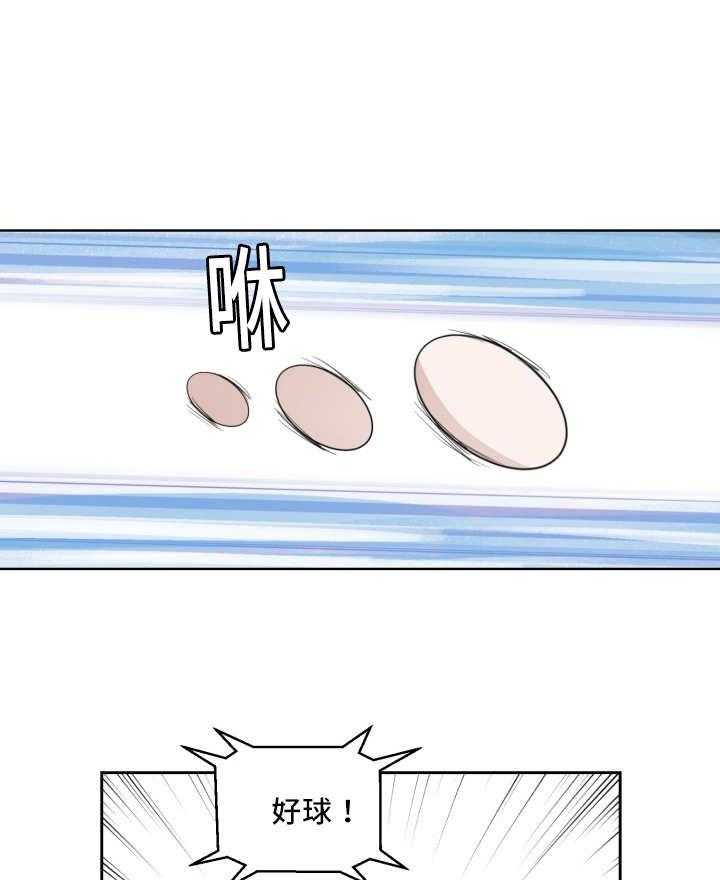 最佳击球点第59话图