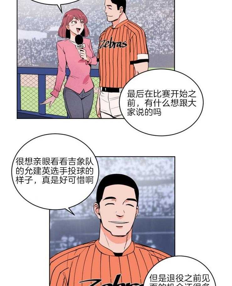 最佳击球点第6话图