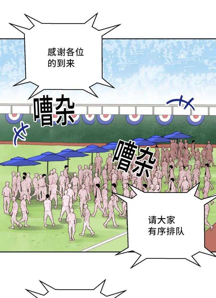 最佳击球点第60话图