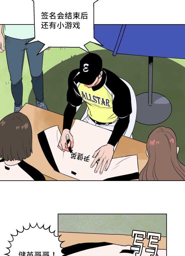 最佳击球点第60话图