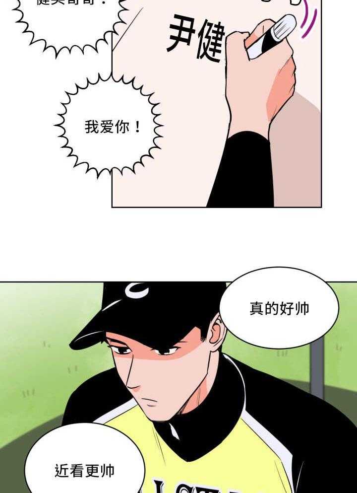 最佳击球点第60话图