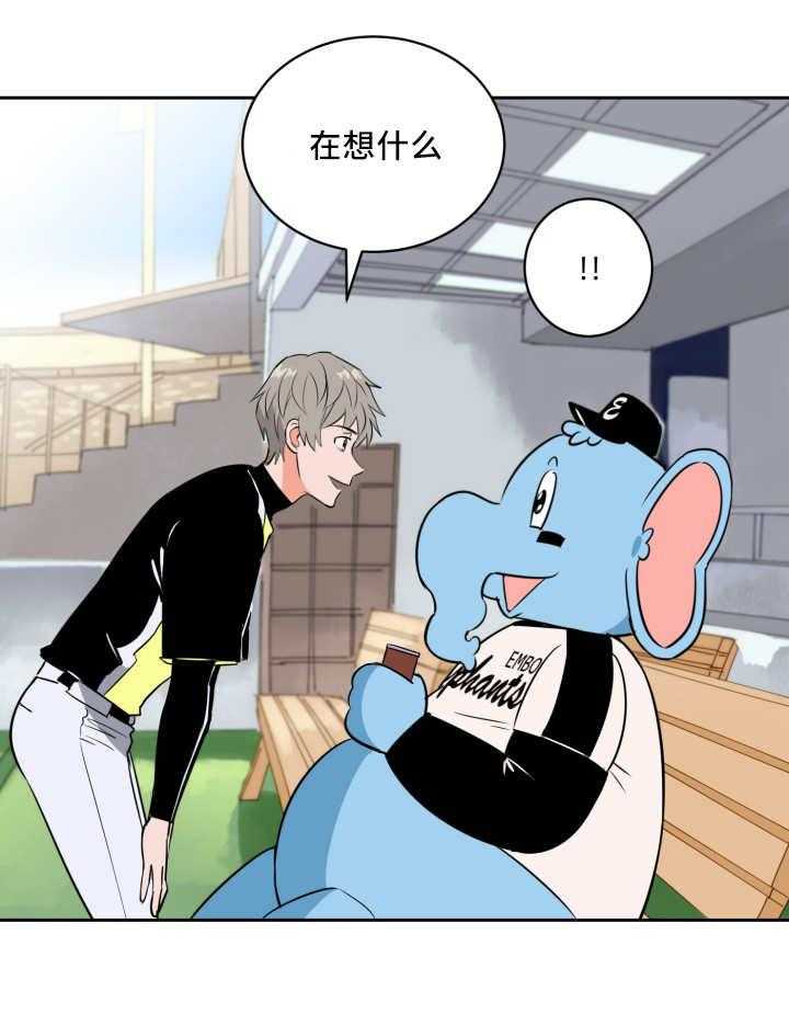 最佳击球点第62话图