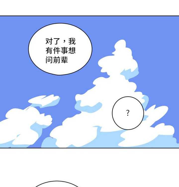 最佳击球点第62话图