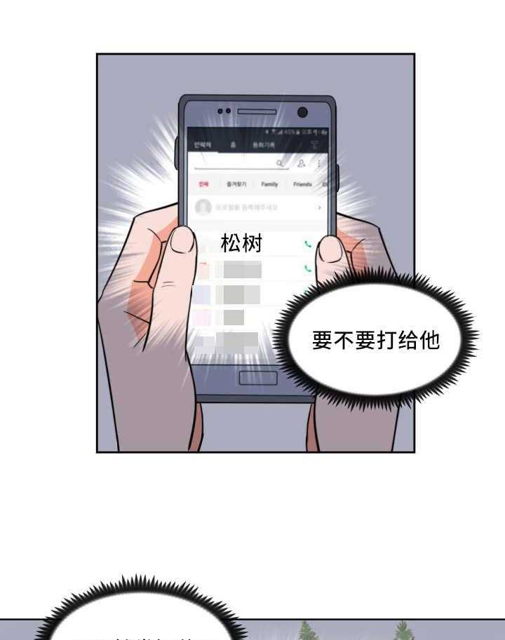 最佳击球点第64话图